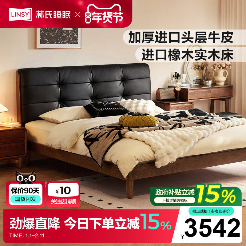 林氏家居橡木实木床1米5双人真皮软包床悬浮高箱储物木业可可系列,住宅家具,实木床,淘宝优惠券,粉丝福利购,淘宝优惠卷