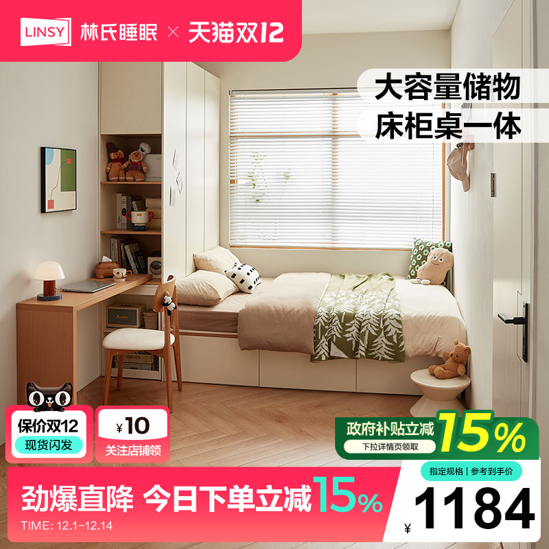 林氏家居小户型书桌一体榻榻米床