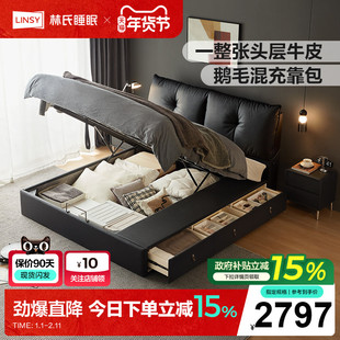 林氏家居真皮床高端大气主卧大床1米8双人床软包靠背2025新款婚床