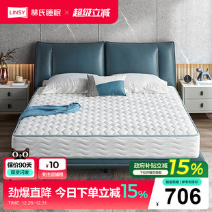 林氏睡眠弹簧床垫椰棕垫天然乳胶硬垫席梦思CD189政府补贴