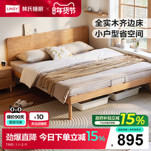 林氏睡眠全实木床小户型1米2单人床新款排骨架床架林氏木业