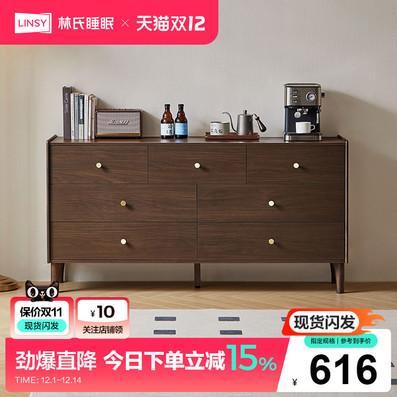 林氏睡眠复古抽屉九斗柜客厅餐边柜子实木脚卧室储物柜靠墙收纳柜