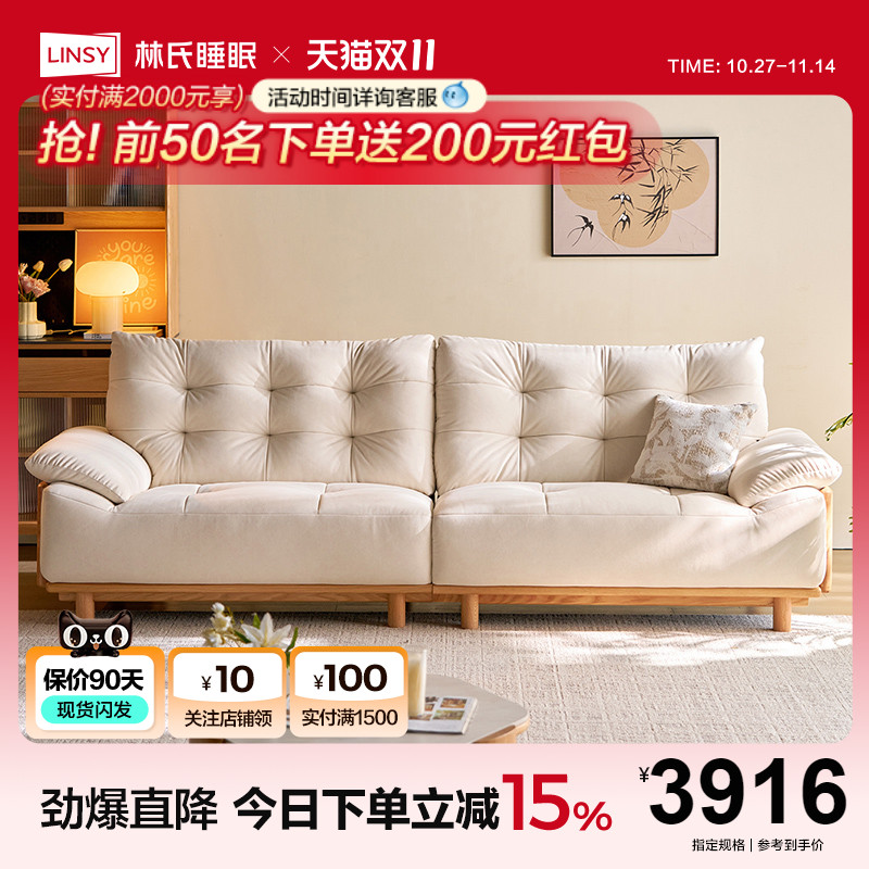 林氏家居橡木实木沙发客厅2025新款直排猫抓布沙发木业小屿系列