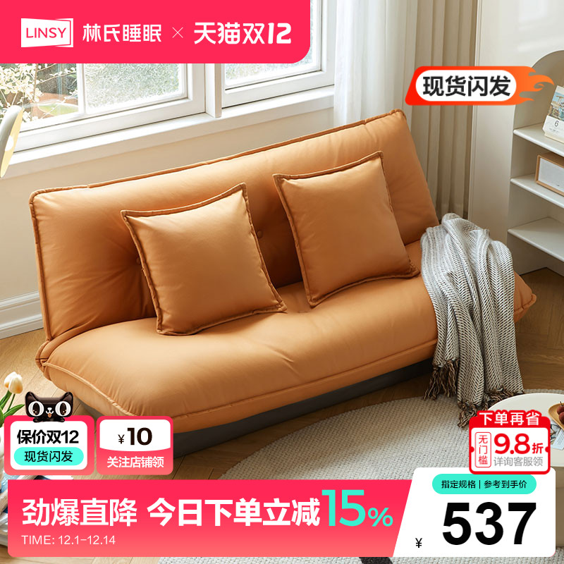 林氏木业客厅折叠两用懒人沙发