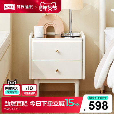 林氏睡眠轻奢奶油风实木床头柜