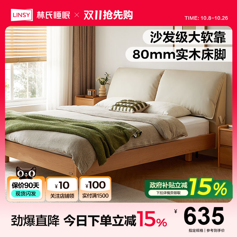 林氏睡眠北欧双人床1米8软包床