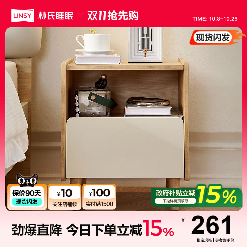 主卧室迷你床头柜林氏北欧