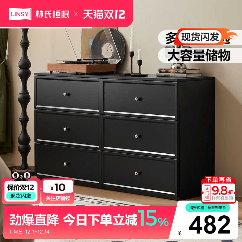 林氏家居法式复古风卧室六斗柜