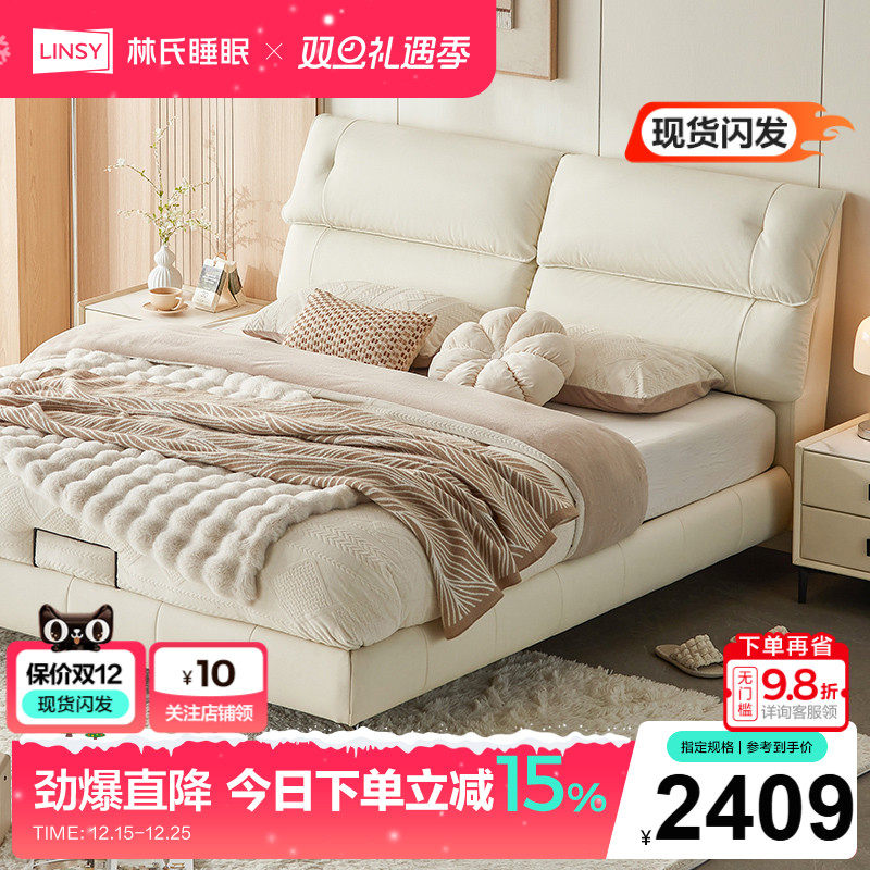 林氏家居软包奶油真皮床齐边储物