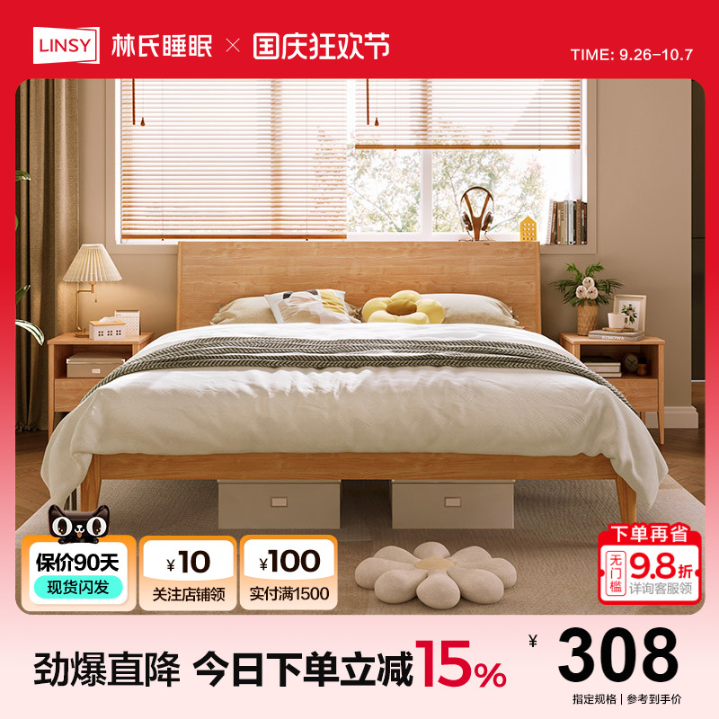 林氏睡眠原木风小夜灯1.5双人床