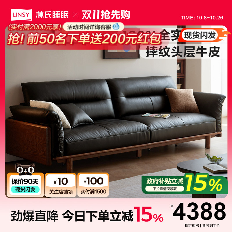 林氏睡眠橡木实木沙发直排三人位真皮家具2025新款木业可可系列