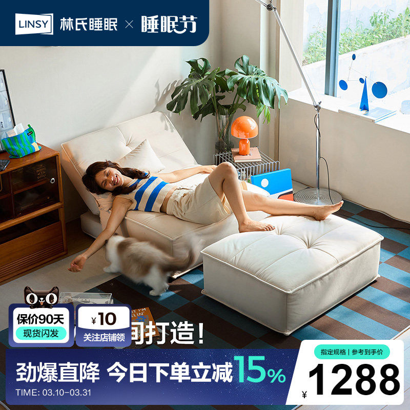 林氏家居豆腐块模块单人沙发床客厅2025新款可睡躺一体两用小户型