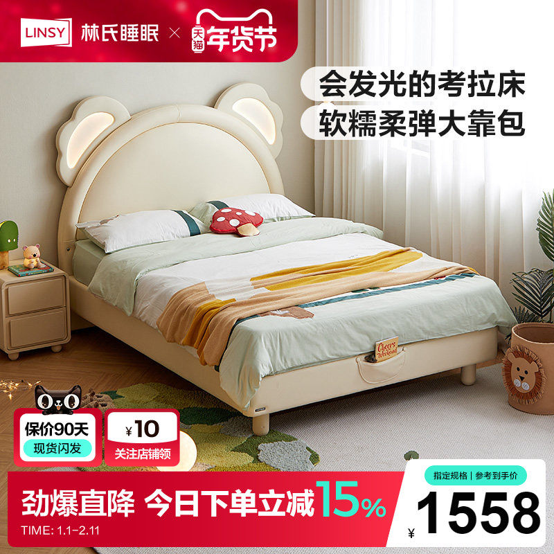 林氏睡眠童趣风新型儿童床男孩女孩儿童房1米5小孩床带灯考拉床,住宅家具,儿童床/儿童抽拉床,淘宝优惠券,粉丝福利购,淘宝优惠卷
