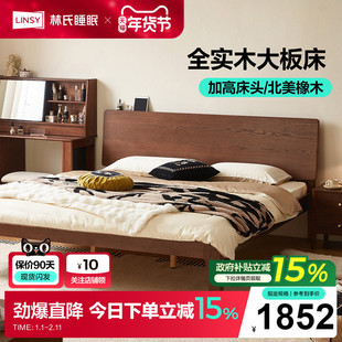林氏家居全实木床1米8双人床橡木复古家具排骨架佛山木业可可系列