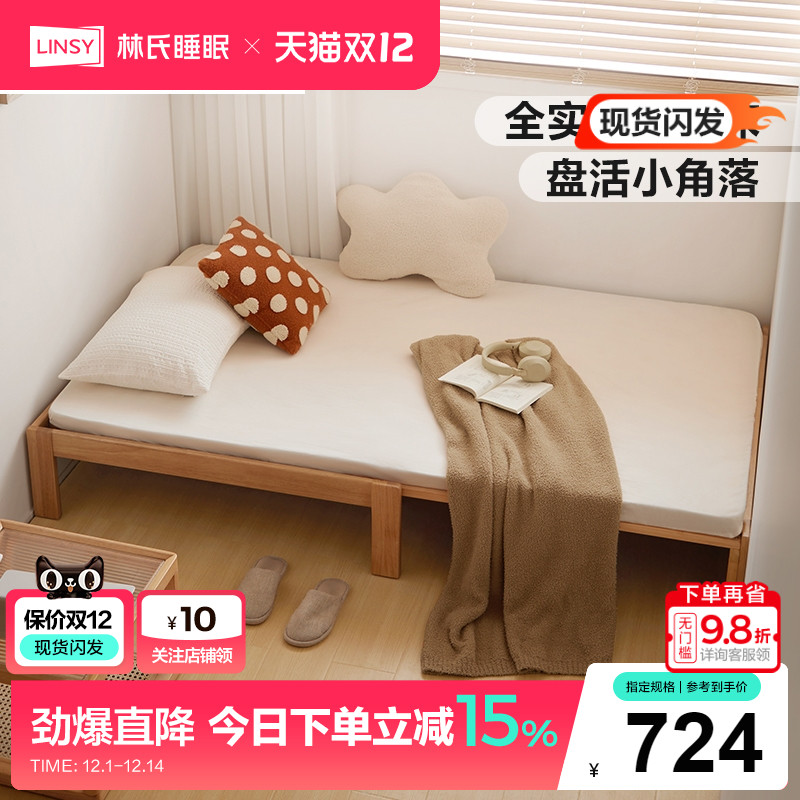 林氏家居卧室1米5实木床无床头床