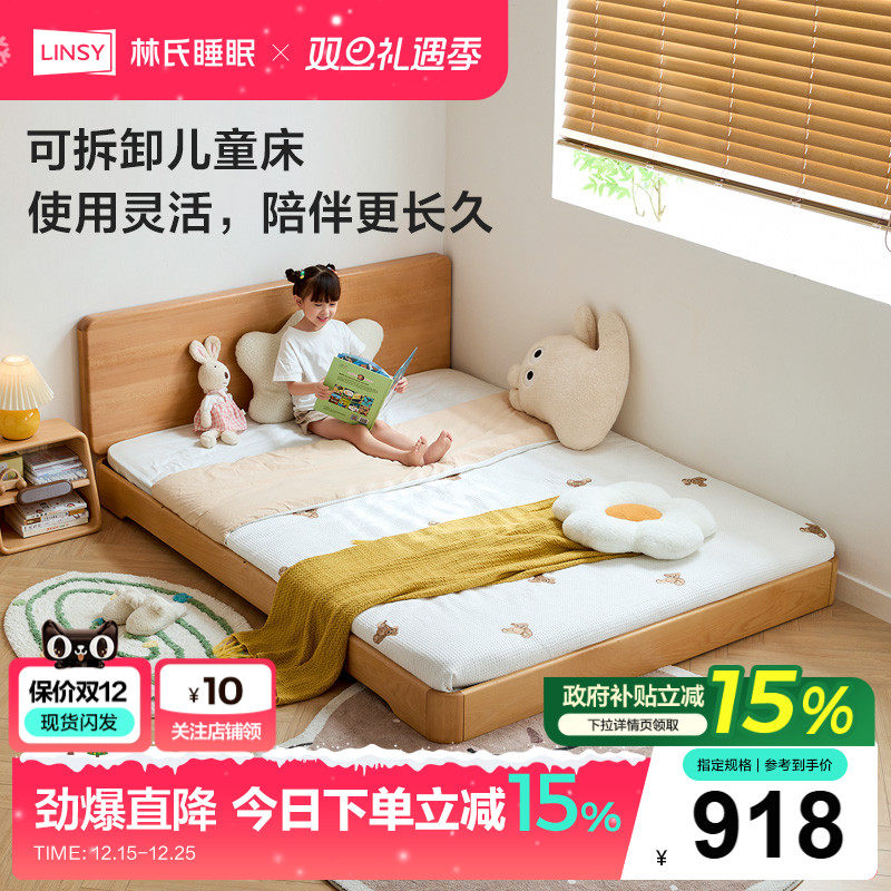 林氏家居儿童床榻榻米地台床