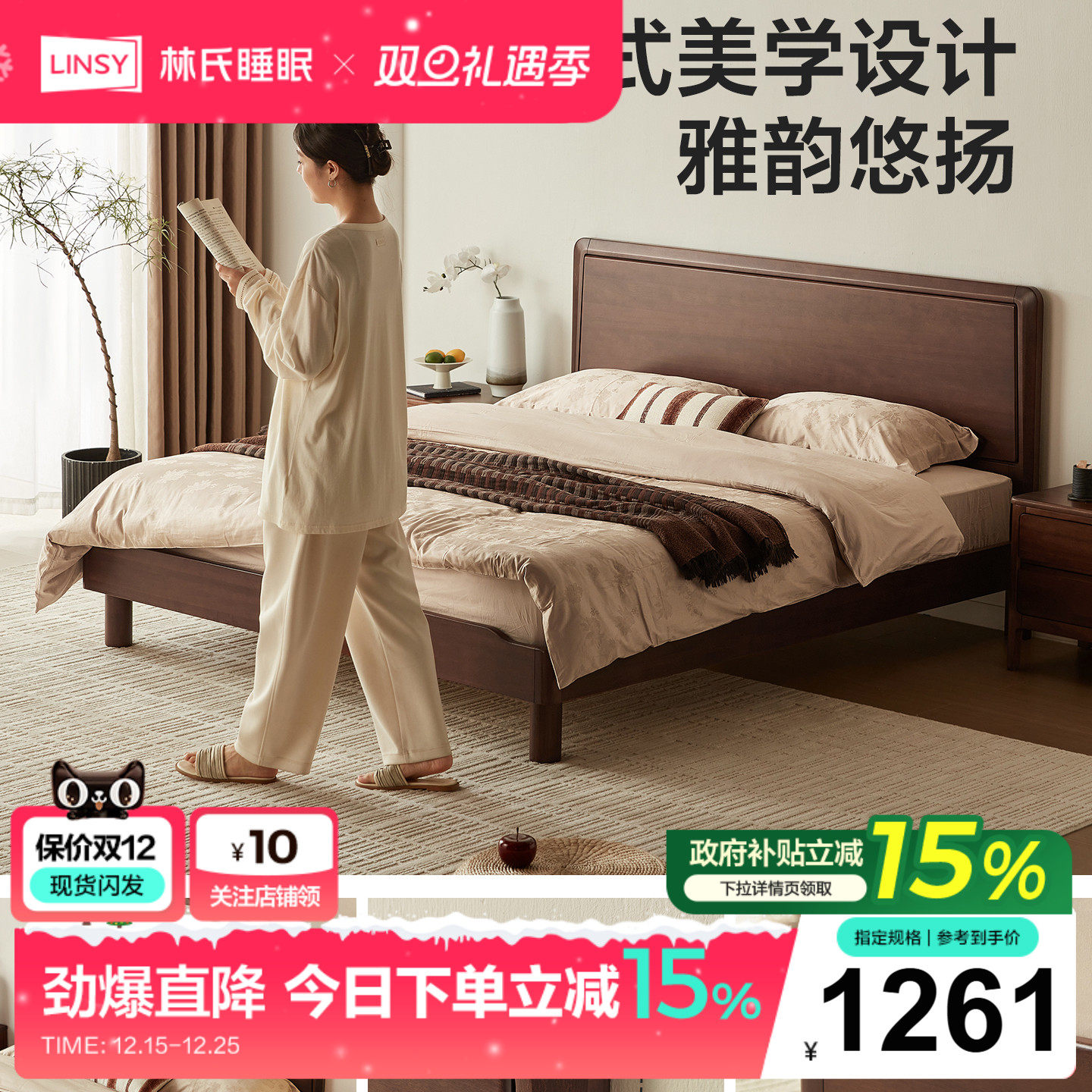 林氏家居卧室实木床2025新款家具