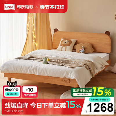 林氏家居童趣风小户型新款单人床