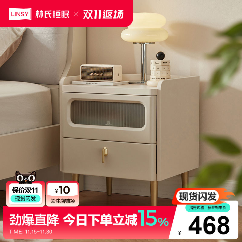 家居床头柜林氏奶油风轻奢
