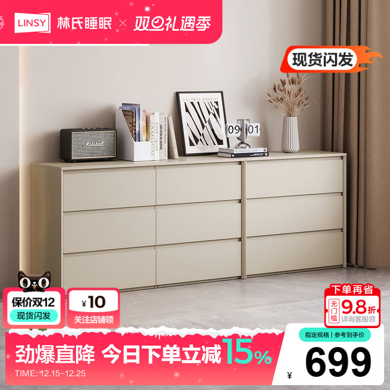 卧室六斗柜林氏简约现代