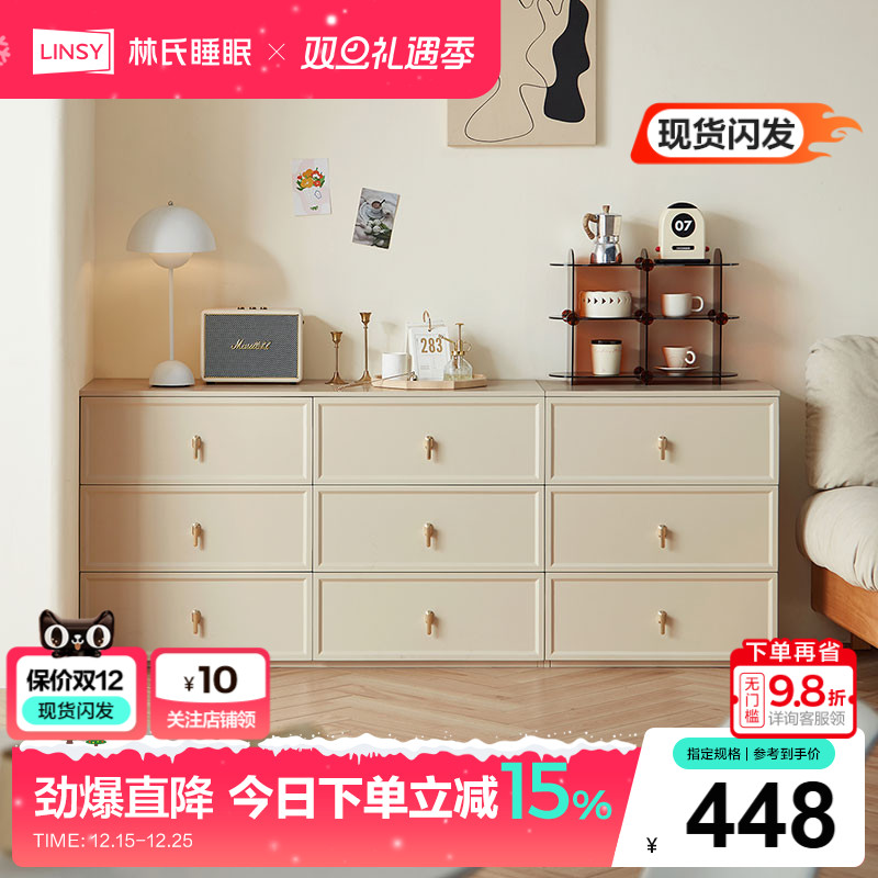 林氏睡眠三斗柜客厅卧室床头柜电视抽屉柜储物收纳柜九斗柜国补