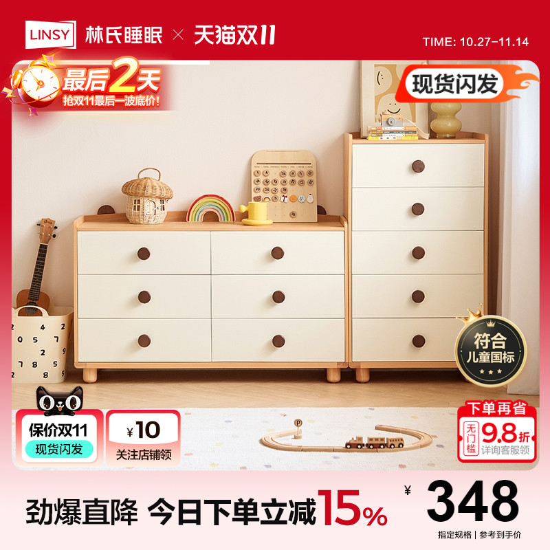 林氏家居现代简约五斗柜主卧靠墙