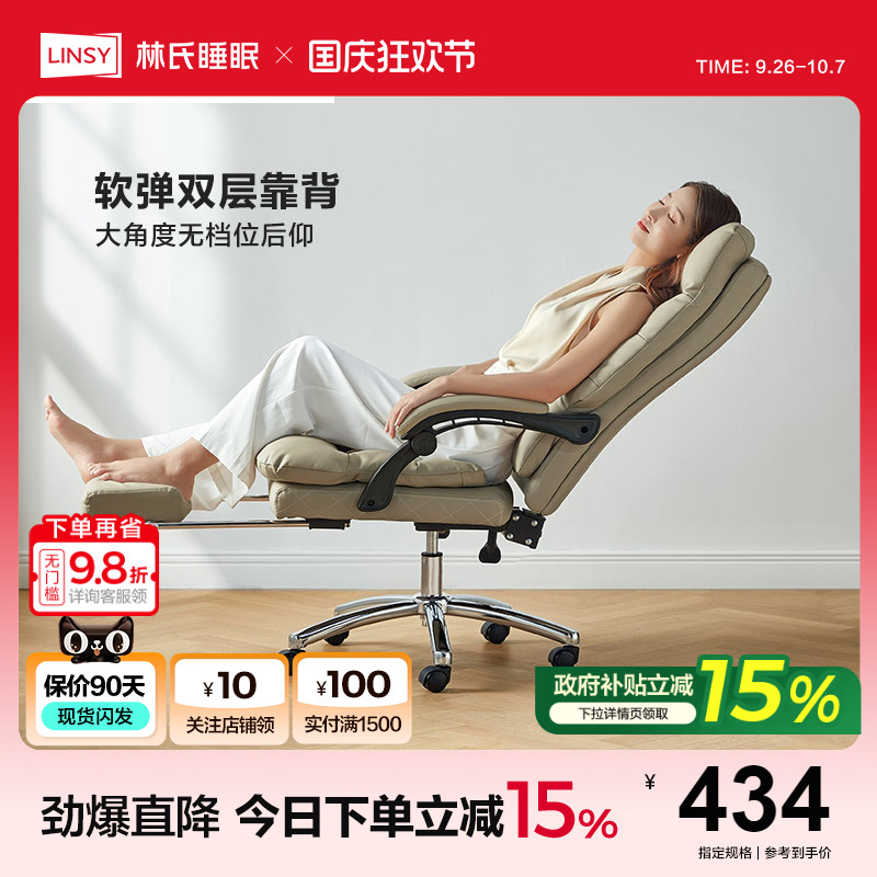 林氏家居现代简约沙发级别电脑椅