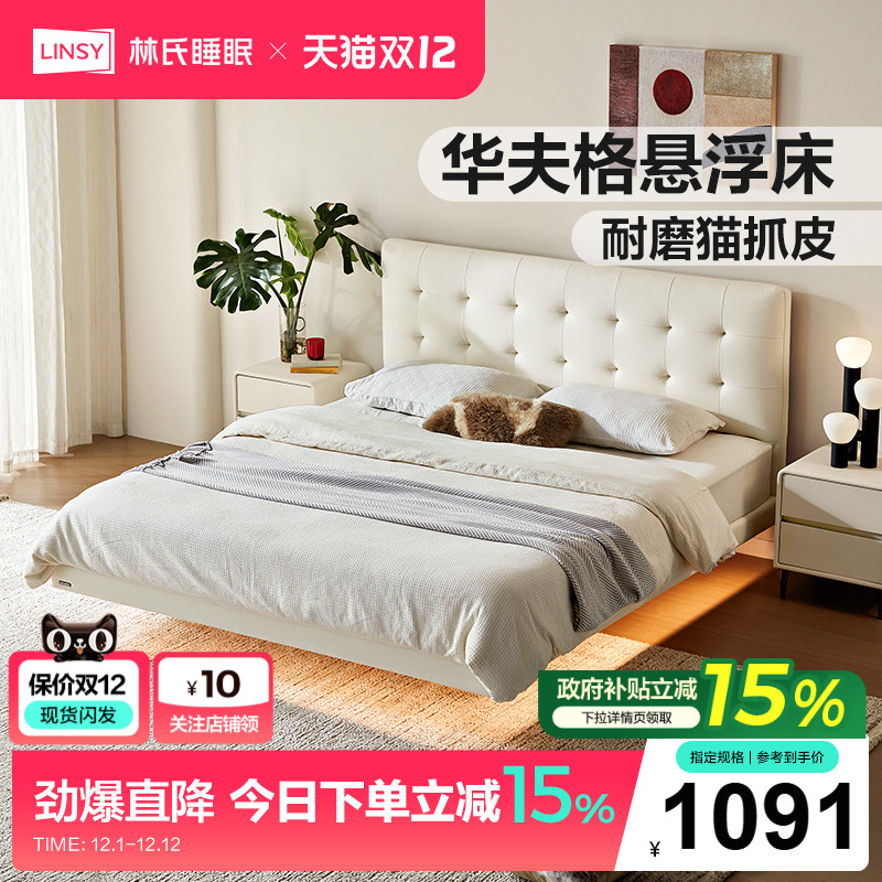 1米8双人床华夫格软包悬浮床新款