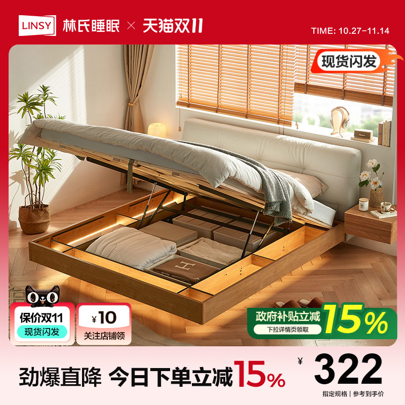 林氏实木框架床北欧原木风
