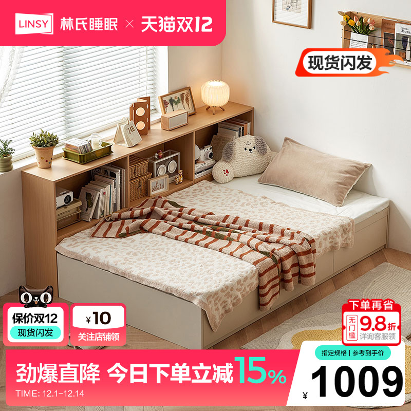 林氏家居地踏床榻榻米床柜一体床