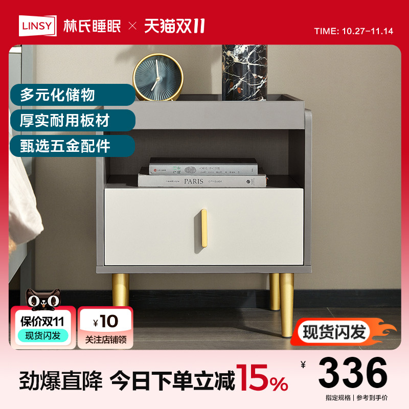 林氏家居现代床头柜主卧室