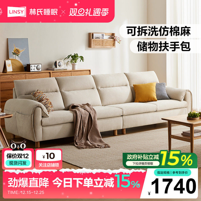 林氏家居仿棉麻布艺电动功能沙发