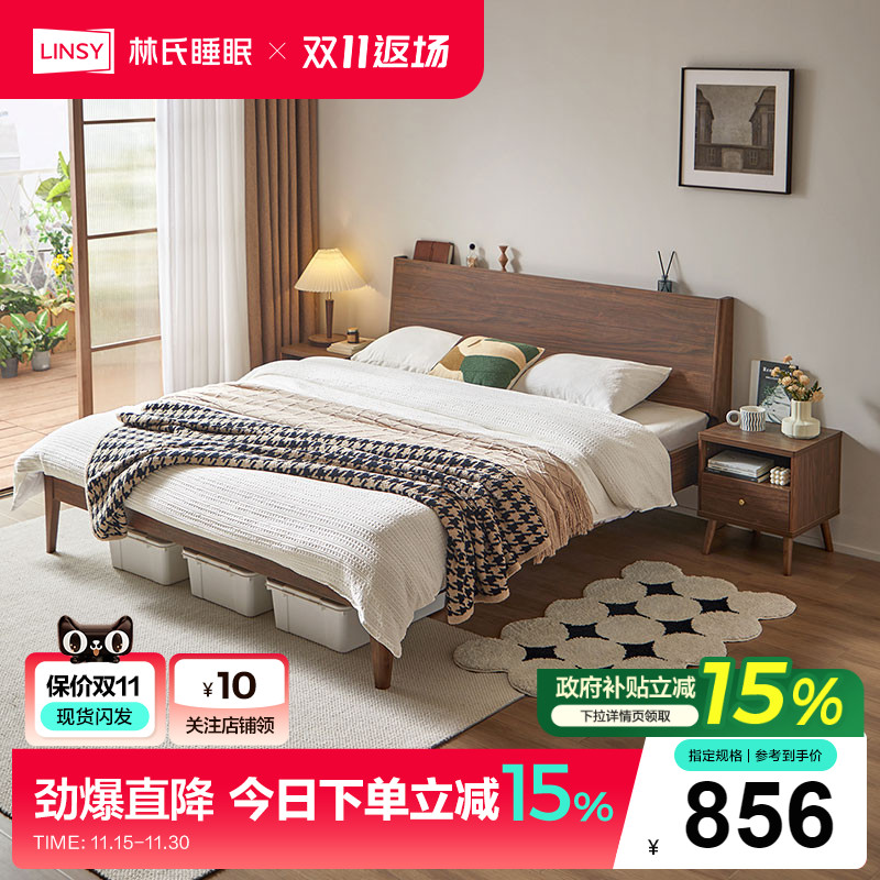 林氏家居主卧双人床实木脚高铺1.5米排骨架床架佛山家具政府补贴