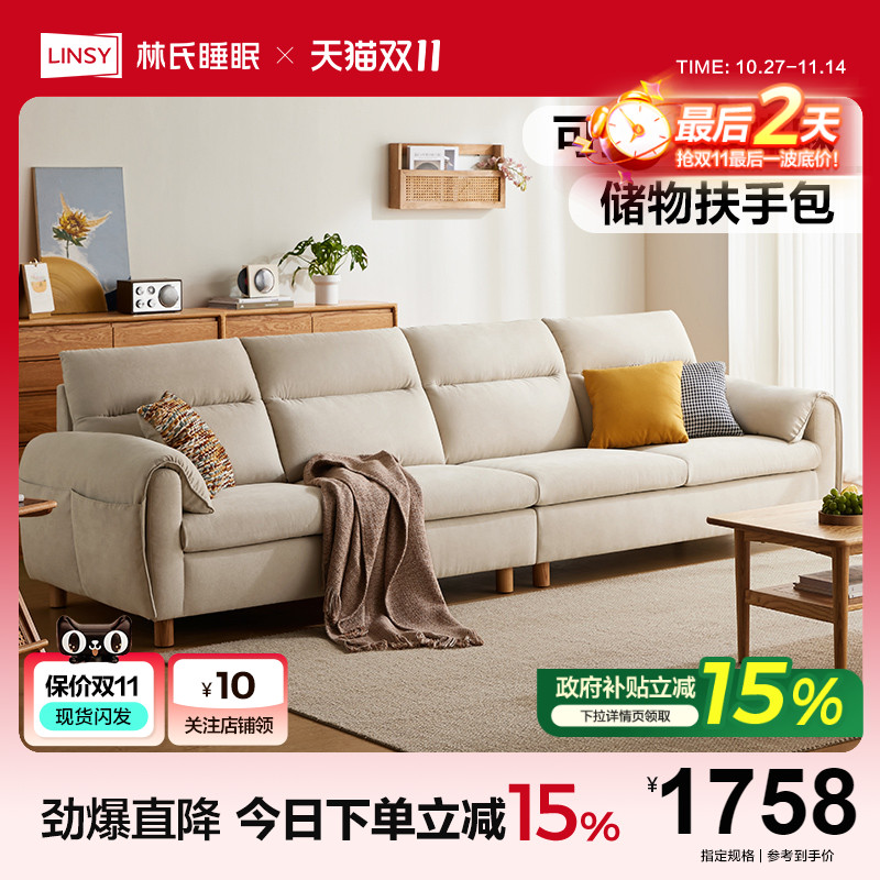 林氏家居仿棉麻布艺电动功能沙发