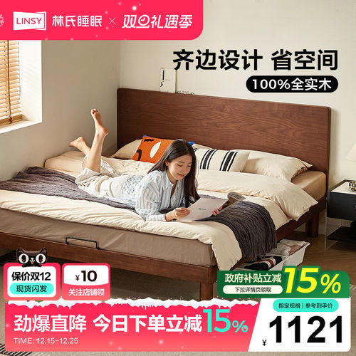 林氏家居中古风全实木床1米2单人