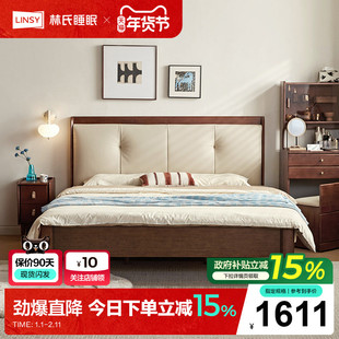 林氏睡眠复古实木床1米8双人床软包齐边床排骨架林氏木业菲林系列