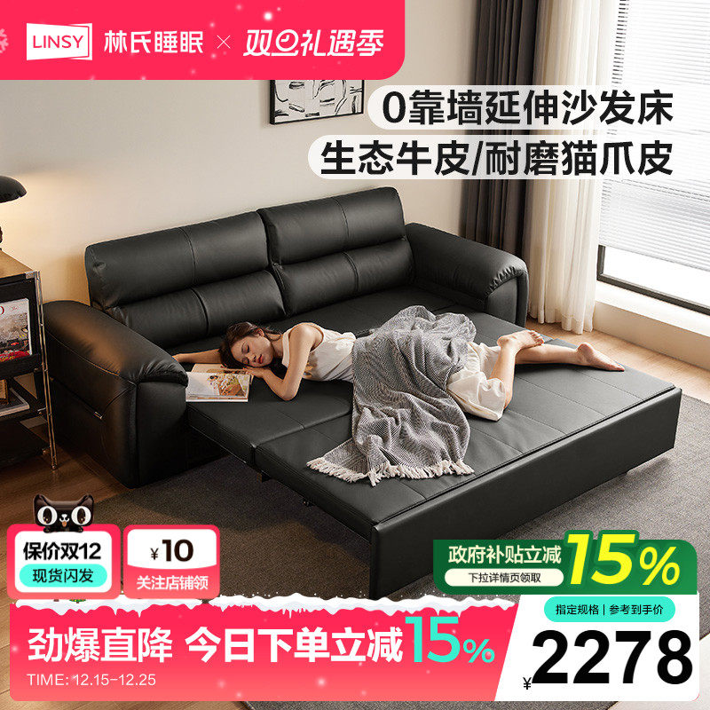 林氏家居新款意式沙发折叠床两用