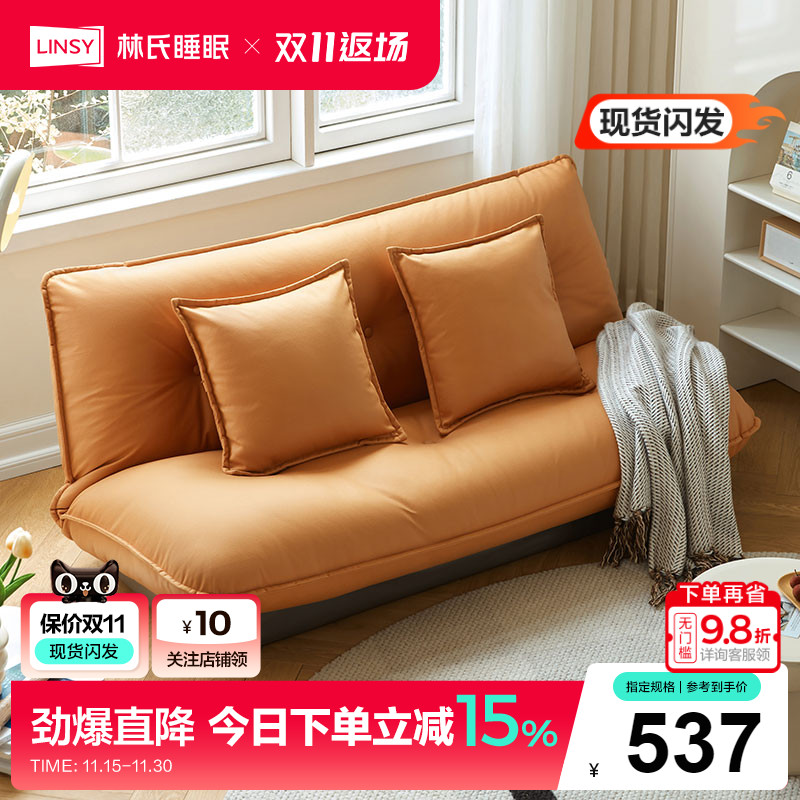 林氏木业客厅折叠两用懒人沙发