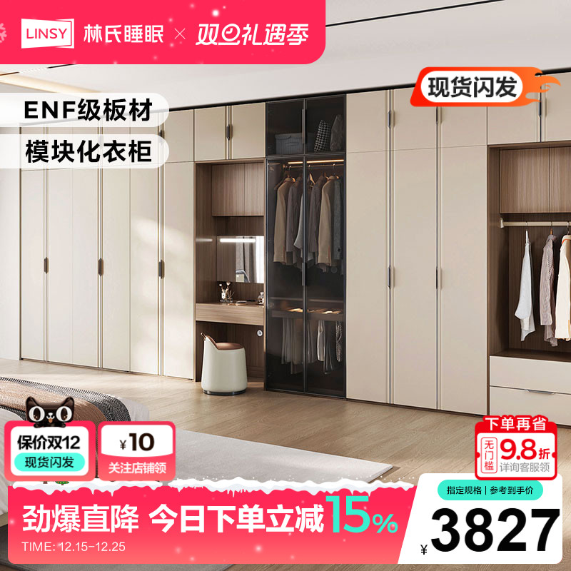 林氏家居书桌衣柜一体2024新款