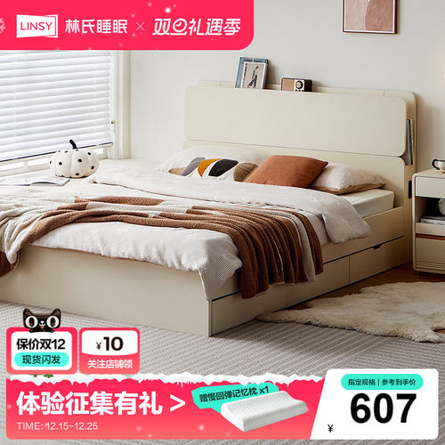 林氏家居地台床1米2抽屉床带储物柜单人床小户型收纳床理想家系列