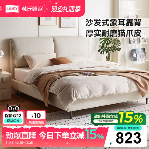 林氏睡眠科技布艺床现代简约