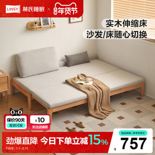 林氏家居小户型折叠伸缩实木床1米2单人抽拉床沙发床客厅家用木业
