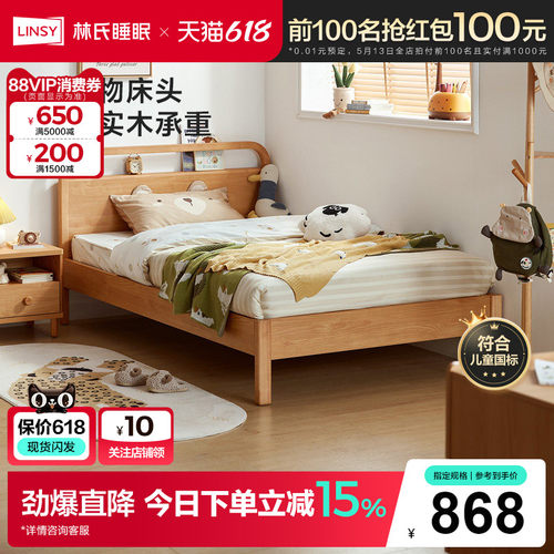 LINSY林氏睡眠卧室儿童床简约