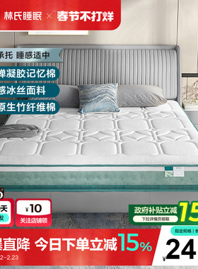 林氏睡眠家用弹簧床垫静音22CM厚0压感双人垫家具CD169政府补贴