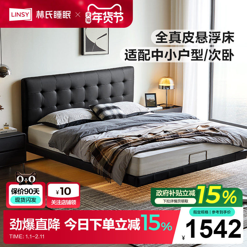 林氏家居复古全真皮床华夫格软包中古风意式黑茶色双人床主卧木业,住宅家具,皮艺床,淘宝优惠券,粉丝福利购,淘宝优惠卷