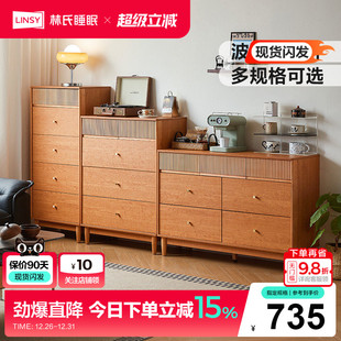 林氏家居卧室床尾五斗柜实木脚抽屉柜文件柜客厅组合柜子靠墙木业
