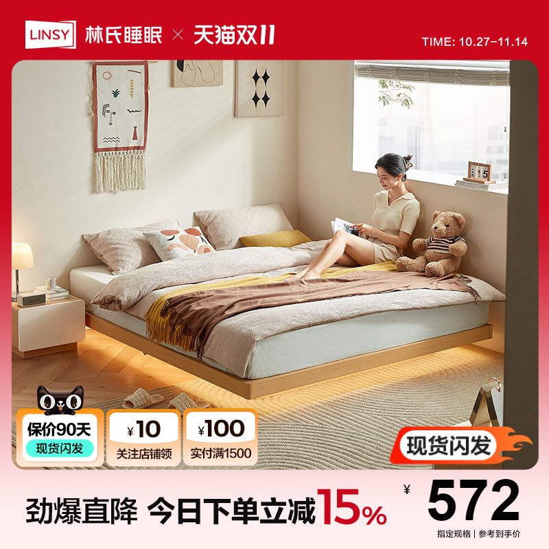 林氏家居简约无床头悬浮双人床