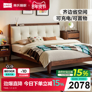 林氏睡眠复古橡木实木床主卧1米5双人软包床齐边床排骨架家具木业