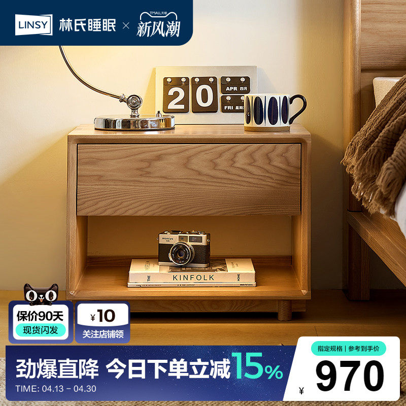 林氏睡眠实木床头柜家用卧室2025爆款白蜡木储物柜木业续木系列