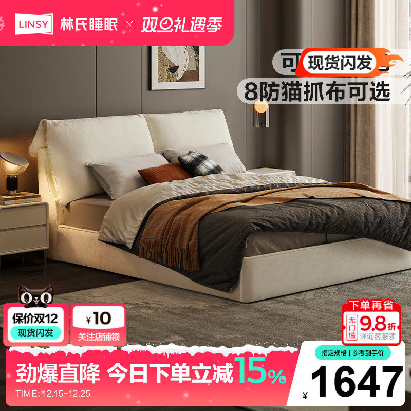 林氏家居猫抓布多功能软包可拆洗